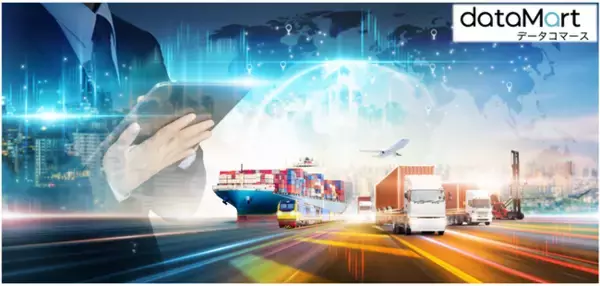 AOSデータ社、データコマースDataMart.jpに運輸物流オープンデータを公開 ～Data to AI(R)仕事術で運輸物流分野の生産性向上～