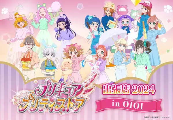 映画公開を記念し「プリキュア プリティストア出張店 in OIOI」が開催 