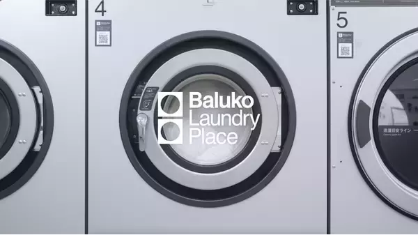 Baluko Laundry Place、「コインランドリーが回り続ける癒やし動画」を公開。ショート版を「渋谷愛ビジョン」にて放映中