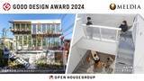 「GOOD DESIGN AWARD 2024　メルディアの2作品が「グッドデザイン賞」を受賞」の画像1