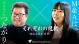 「【M&Aご成約】富良野のリゾートホテル運営企業と「ブラックモンブラン」製造の竹下製菓のM&Aを支援」の画像1