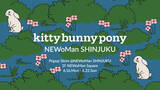 「原宿に引き続き、第2弾POPUP開催決定！韓国のデザインファブリックブランド「KittyBunnyPony(キティバニーポニー)」がNEWoMan新宿に登場！」の画像1