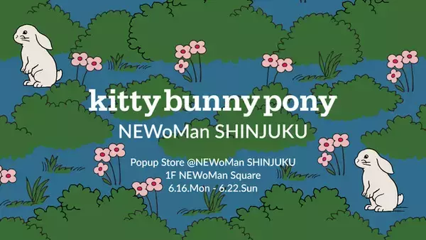 原宿に引き続き、第2弾POPUP開催決定！韓国のデザインファブリックブランド「KittyBunnyPony(キティバニーポニー)」がNEWoMan新宿に登場！