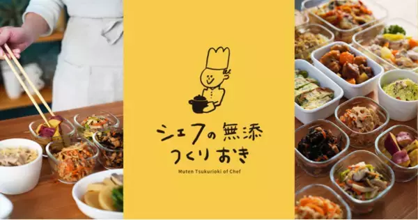 6月10日は「無添加の日」。子どもの未来を支える、共働き家庭の“無添加宅配”という選択