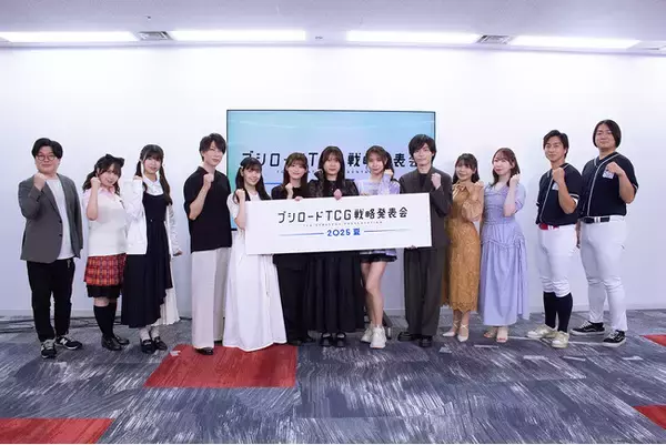 『ブシロードTCG戦略発表会2025 夏』開催報告３.