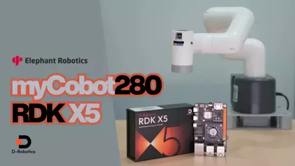 スイッチサイエンス、Elephant Robotics社AIロボットアーム「myCobot 280 RDK X5」を2025年10月2日より販売開始、Maker Faire Tokyo 展示も