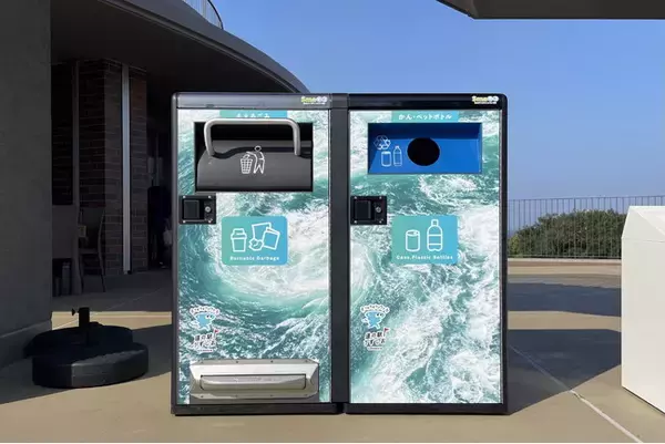 「淡路島・「道の駅うずしお」に自動で“圧縮”するスマートゴミ箱「SmaGO」を設置」の画像