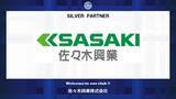 「佐々木興業株式会社とのシルバーパートナー契約締結」の画像1