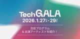 「「TechGALA Japan 2026」注目プログラム&出演アーティストを紹介！」の画像1