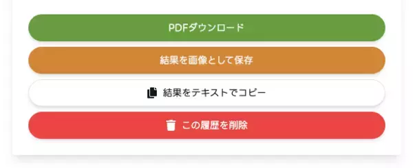 スタスタApps、ライティングAI採点結果の「PDFダウンロード」を提供開始（Plus会員限定）