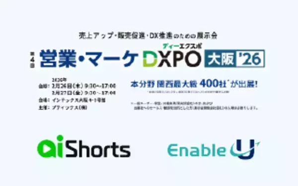 【AI Shorts・Enable-U】営業DXの最新ソリューションを展示「営業・マーケDXPO大阪'26」に出展