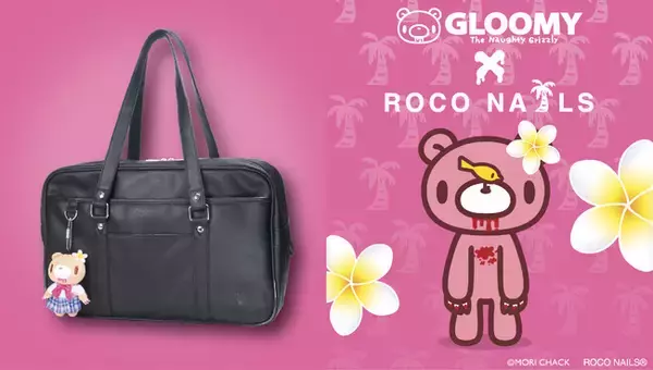 松村商店「ROCO NAILS」と「いたずらぐまのグルーミー」が初コラボ！JKギャルに変身したグルーミーが付いたスクールバッグを2月13日より限定販売