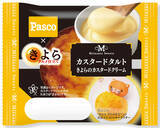 「Pascoの「満たされスイーツ」シリーズ × きよらのカスタードクリーム！ブランド卵とコラボした「カスタードタルト」を2026年3月1日（日）新発売」の画像1