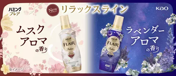 ホテルスパのようなリラックス気分へ　「ムスクアロマの香り」が新登場