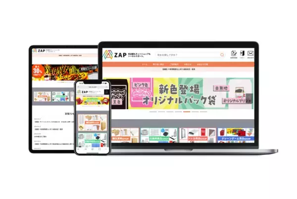 梱包資材・店舗用品のZAP、AIサイト内検索「ユニサーチ」を公式ECサイトに導入