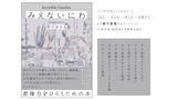 「現代アーティスト・清川あさみ、25年間育み続けた創作の視点を紐解く。AI時代に人間ならではの想像力を育てるアートブック『みえないにわ』9月3日発売決定」の画像1