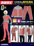 「『機動戦士ガンダム』「ジオン公国軍 ノーマルスーツ デザインジャージ シャアVer.」が登場！【株式会社コスパ】」の画像1