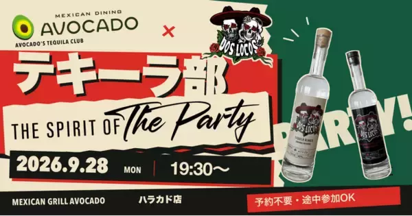 AVOCADOハラカド店の「テキーラ部」に、日本初上陸のテキーラ「DOS LOCOS」が登場