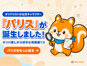 オリパリスト、公式キャラクター「パリス」を発表　オリパ選びに寄り添う“相棒”に