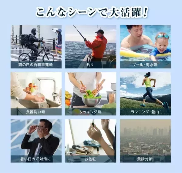 「雨でも、汗でも、視界は奪わせない― “見えないストレス”に挑んだ「鬼撥水レンズ」開発ストーリー ―」の画像