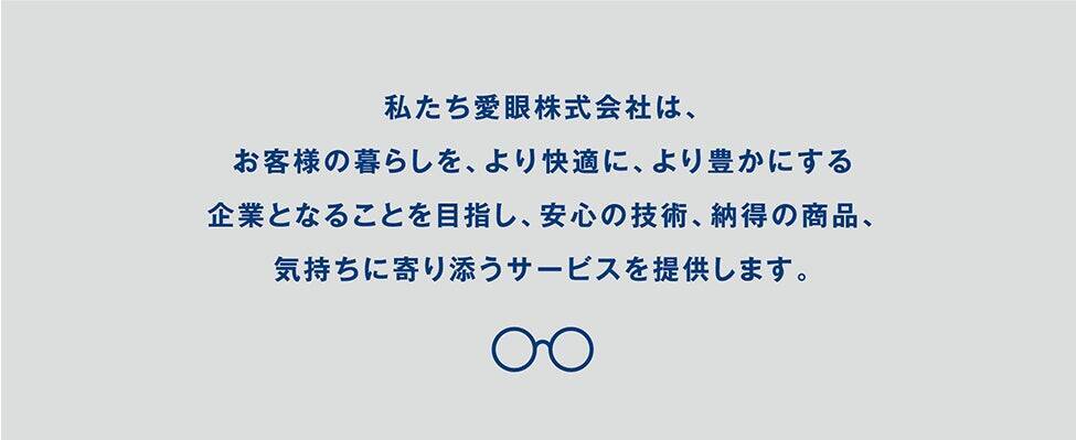 雨でも、汗でも、視界は奪わせない― “見えないストレス”に挑んだ「鬼撥水レンズ」開発ストーリー ―