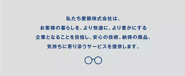 「雨でも、汗でも、視界は奪わせない― “見えないストレス”に挑んだ「鬼撥水レンズ」開発ストーリー ―」の画像