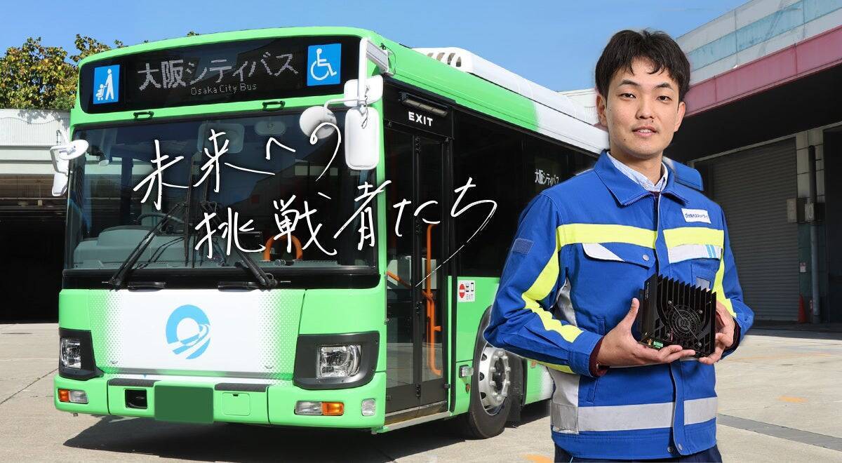 「見えないもの」を測る。100年の知見で、製造業の未来を変える。ーDaigas STUDIO 未来への挑戦者たちー