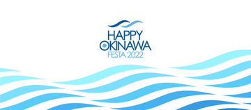 “沖縄を世界に誇る幸せな島へ”沖縄本土復帰50年記念イベント『HAPPY OKINAWA FESTA 2022』東京・大阪・沖縄にて5月・6月開催
