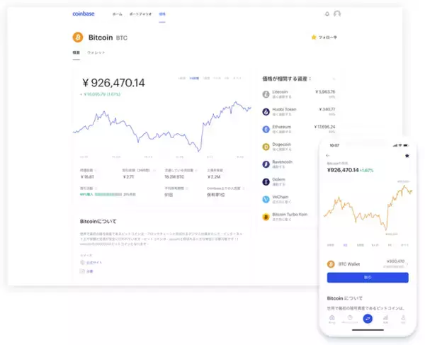 Coinbaseが口座開設時の本人確認書類にマイナンバーカードを追加