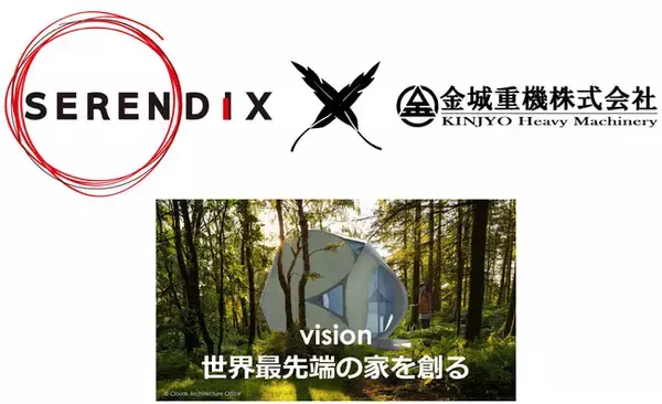 金城重機が3Dプリンター住宅【セレンディクス】向け「地盤調査」「改良工事」「基礎設計」サービスの提供を開始！