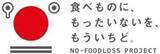 「商慣習見直しによる食品ロス削減の取り組み事業者を公表」の画像1