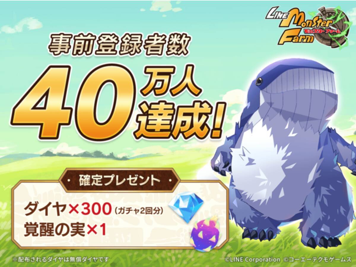 モンスターファームブリーダー大辞典