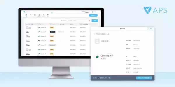 沢井製薬が、片頭痛向け医療機器の流通プラットフォームとしてCureAppの「APS」を採用