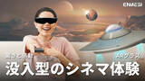 「ARグラス【ENMESI】最新のレビュー動画を公開した！2D/3Dモードを切り替えて、臨場感あふれるシネマ体験を！」の画像1