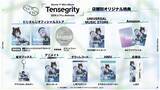 「2024年6月19日(水)発売のNornis 1st Mini Album『Tensegrity』店舗別オリジナル購入特典画像、ならびに視聴動画(XFD)を公開！」の画像1