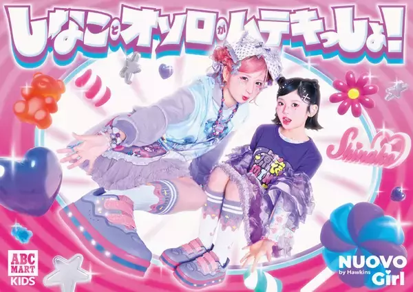 【ABCマート限定】「しなこ」初の本格シューズコラボ　「475×NUOVOgirl」発売＆写メ会イベント開催