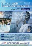 「2026年2月19日（木）開催｜鹿児島市で「顧客対応におけるAI活用」をテーマにした特別セミナーを実施！」の画像1