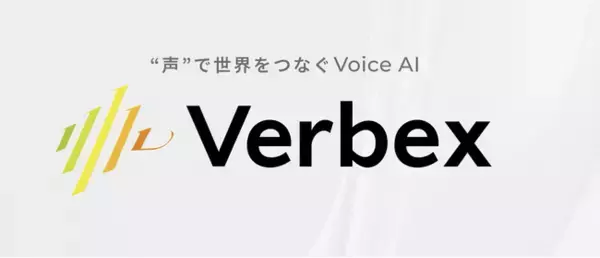 “音声UI”および“対話AI”に関するWEB調査を実施 未導入企業の音声対話AIへの関心は67.3％に