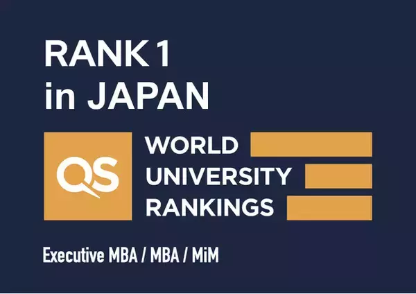 QS EMBAランキングにて、名商大ビジネススクールが過去最高の世界101位・アジア15位を獲得。国内も9年連続1位に。
