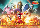 「シアターGロッソ「くぼたまこと画業30周年記念 実写版 天体戦士サンレッドショー」舞台＆キャスト新ビジュアル、公演詳細や特典情報を解禁！！7月24日（金）正午よりグッズ付きチケット含む抽選先行受付開始」の画像1