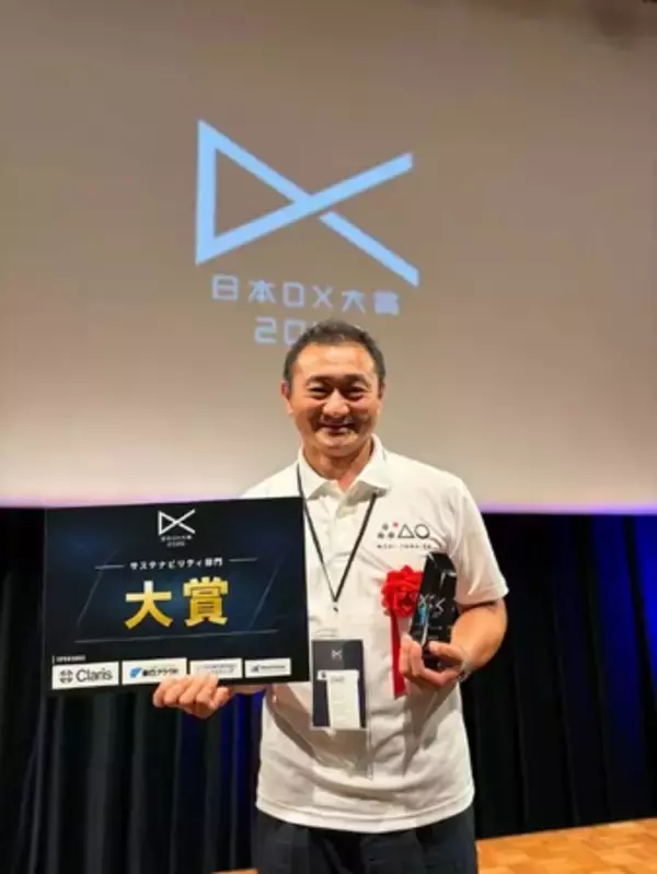 もりやま園、「日本DX大賞2026」サステナビリティ部門で大賞を受賞