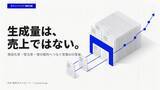 「「AI活用で売上が伸びない」会社に共通する5つの断絶と、増分粗利へつなぐ実装ガイドを公開」の画像1