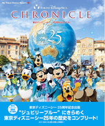 東京ディズニーシー(R)25周年おめでとう！25年間の感動をありがとう！「東京ディズニーシークロニクル25年史」９月４日いよいよ発売！