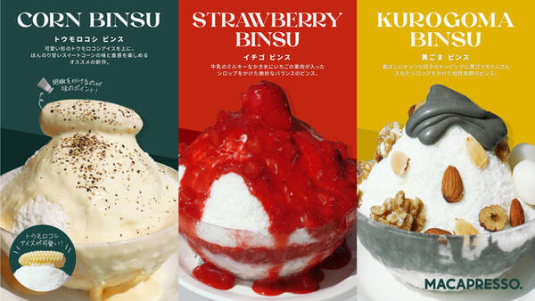 夏の定番 ひんやり口どけのミルクかき氷 韓国の夏スイーツ ビンス が新登場 22年7月12日 エキサイトニュース