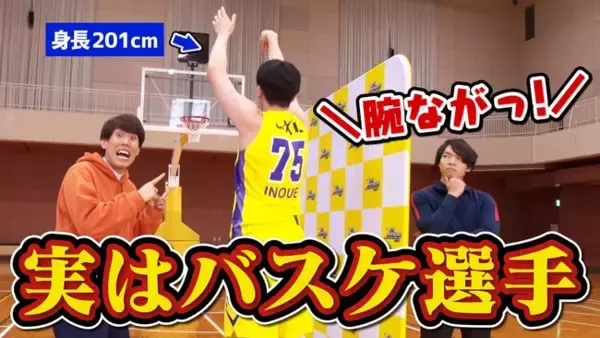 東大クイズ王・伊沢拓司率いるQuizKnockとプロバスケットボールリーグ B.LEAGUEのコラボ動画が公開されました