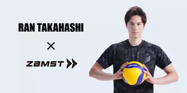 ザムストはプロバレーボールプレイヤー 高橋藍選手とスポンサーシップ契約を締結