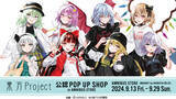 「『東方Project』のイベント「『東方Project』公認 POP UP SHOP in AMNIBUS STORE」の開催が決定！」の画像1