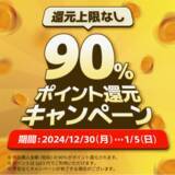 「【90％ポイント還元セール】 マンガBANGブックス」の画像1