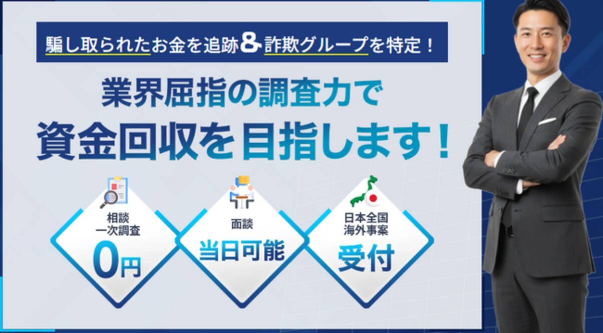 仮想通貨詐欺被害の実態解明を支援 - エキサイトニュース
