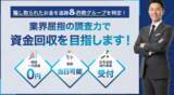 「仮想通貨詐欺被害の実態解明を支援」の画像1